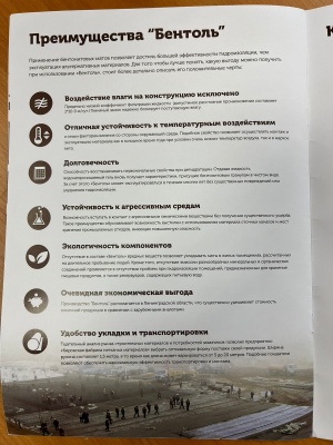 производства бентонитовых матов