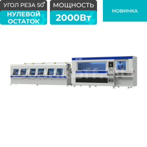 Лазерный станок для резки труб высокой скорости LPC-A90T-AF6000/2000 Raycus