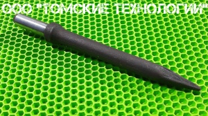 Пика острая П-11 длина 320 мм