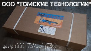 Бетонолом БК-3 ТЗК