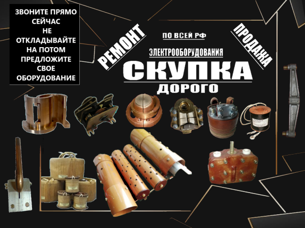 Дугогасительные камеры С-35