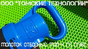 Молоток отбойный МОП-4 (ТЗК)