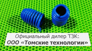 Клапан пятаковый МОП2-0006 к отбойному молотку МОП и МО