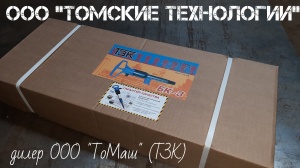 Бетонолом БК-3 ТЗК