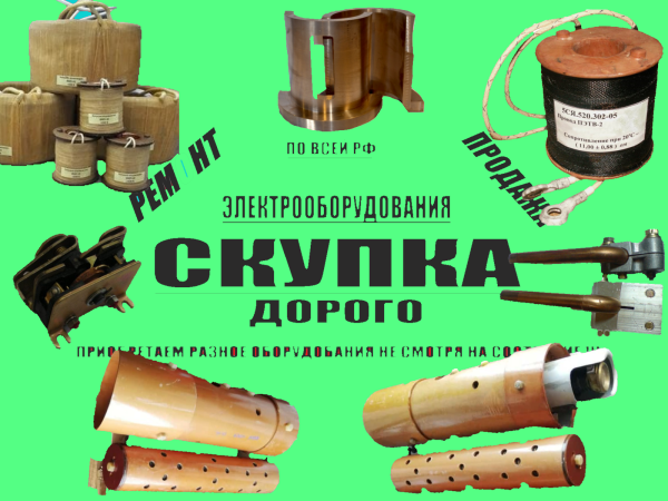 Дугогасительные камеры У-220-25