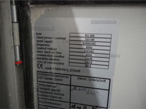 Вакуумный куттер LASKA KU200