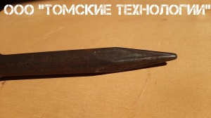 Пика П-11 к отбойному молотку длина 290 мм