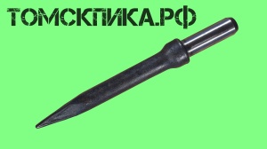 Пика для отбойного молотка П-11 сталь 50