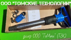 Бетонолом БК-3 ТЗК