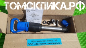 Молоток отбойный МОП-4 (ТЗК)