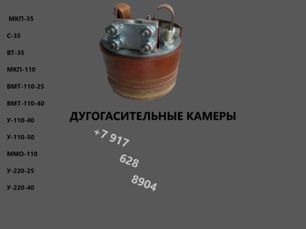 камеры ВТ-35