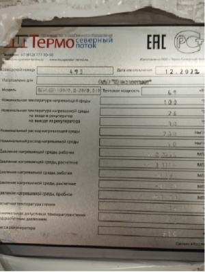 Теплообменик пластинчатый ВП-ОПТ-100/0.2-30/0.010