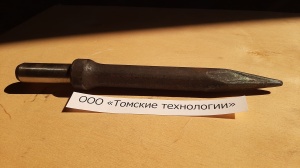 Пика П-11 к отбойному молотку длина 290 мм