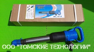 Молоток отбойный МОП-4 одинарная рукоятка ТЗК