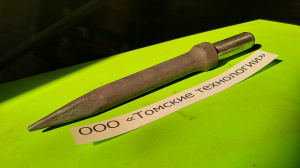 Пика П-11 к отбойному молотку длина 290 мм