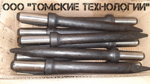Пика П-11 к отбойному молотку длина 290 мм