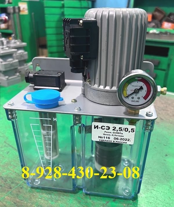 Станция смазки И-СЭ 2,5/0,5, И-СЭ 10/0,5