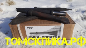 Пика лопатка П-41