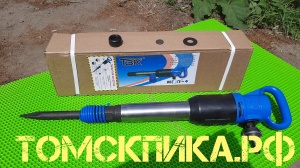 Молоток отбойный МОП-4 (ТЗК)