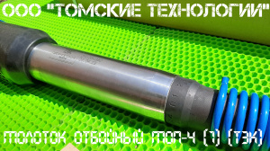 Молоток отбойный МОП-4 (ТЗК)