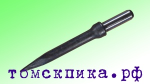 Пика П-11 к отбойному молотку длина 290 мм