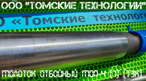 Молоток отбойный МОП-4 одинарная рукоятка ТЗК