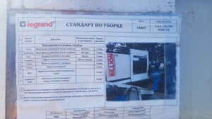 термопласт автомат