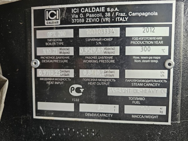 котельная на генераторе на диатермическом масле модель OPX-200