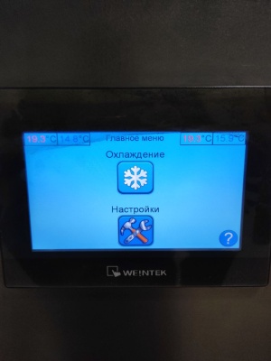 Чиллер 236 кВт