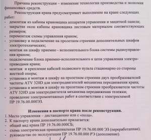 Кран козловой кк20-32А