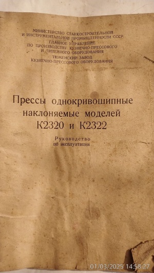 Станки инструмент для изготовления жестянных изделий