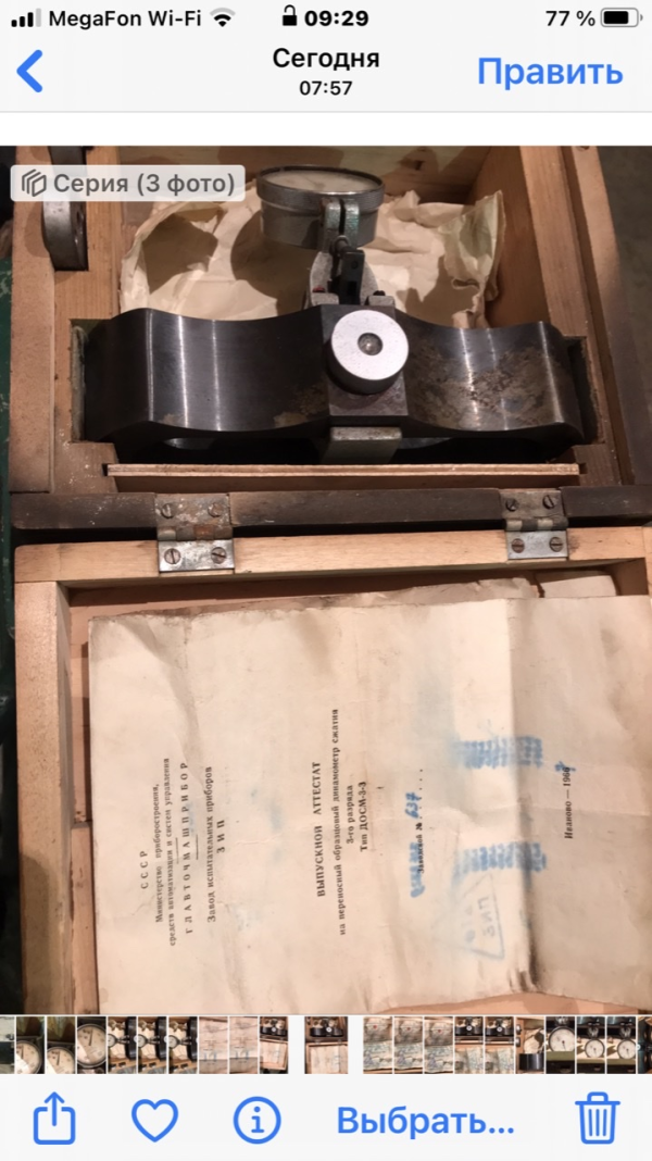 Динамометр досм-3-3