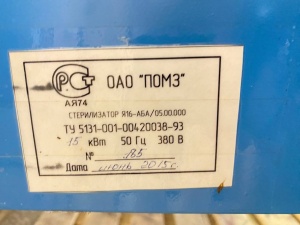 Стерилизатор банок Я16 АБА/05.00.000