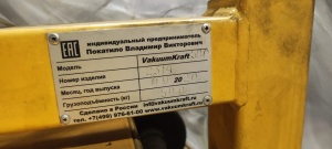 Вакуумный захват Vakuumkraft 500