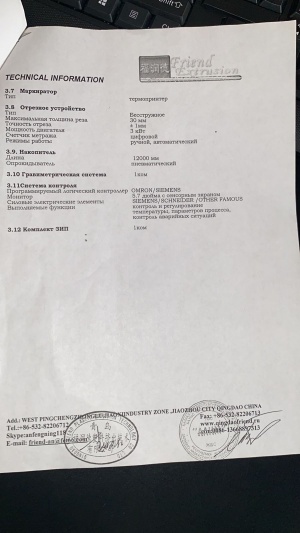 линию по производству полиэтиленовых труб диаметром от 90-250 в хорошем состоянии