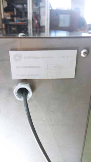 Комплекс для маркировки продукции