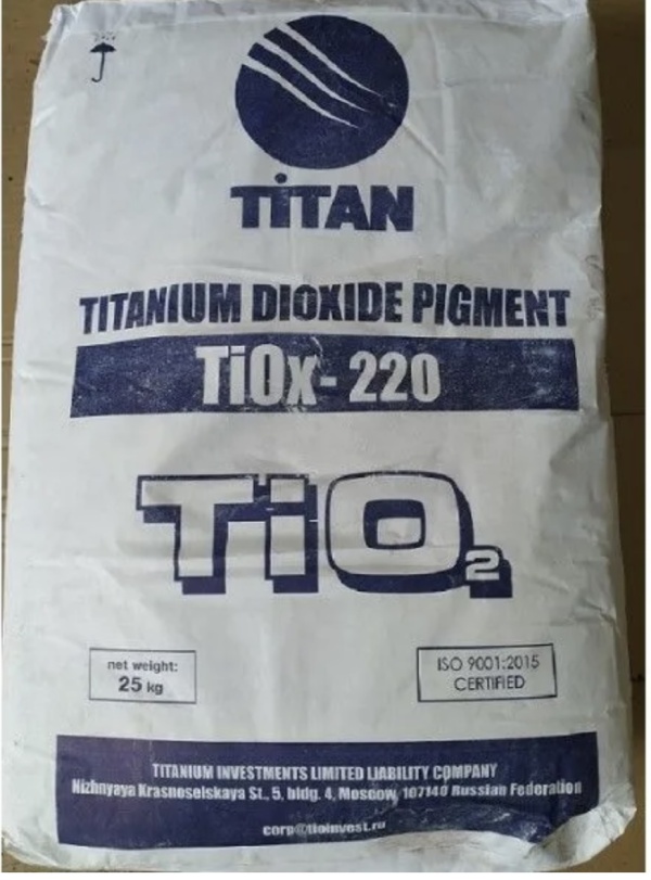 складские остатки, неликвиды: Титан, двуокись титана, диоксид титана