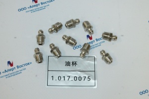 1.017.0075 Втулка смазывающая M10x1 Kaishan