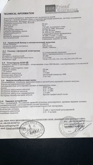 линию по производству полиэтиленовых труб диаметром от 90-250 в хорошем состоянии