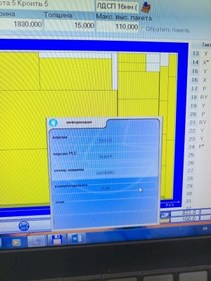 Раскроечный центр с загрузкой Gabbiani Galaxy T3