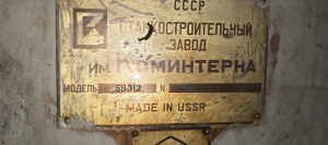 Зубофрезный полуавтомат 5В312