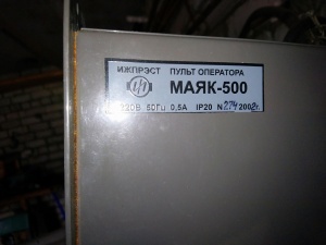 чпу маяк-500