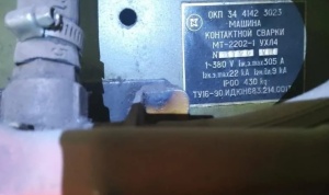 Машина контактной сварки МТ-2202-1 УХЛ4