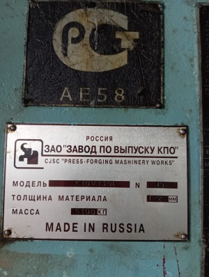 пресс для изготовления сетки из листа