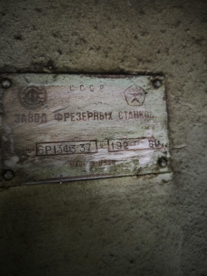 Станок вертикально-фрезерный 6Р13Ф3