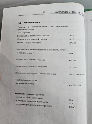 линия обработки листа Ficep А15