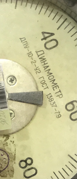 Динамометр дпу