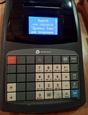 Касса Дримкас