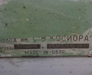 Круглошлифовальный станок 3У142МВ