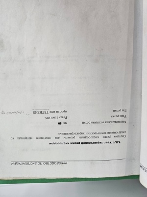 линия обработки листа Ficep А15